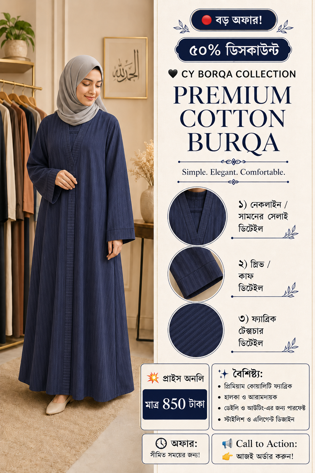 Popcorn Fabric Plan Borka